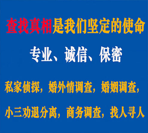 关于薛城忠侦调查事务所